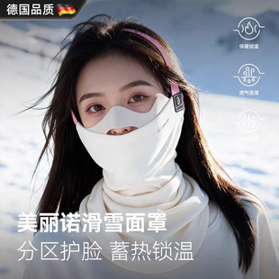 德国美丽诺羊毛滑雪面罩护具女冬保暖脖套防风寒骑行头套护脸颈