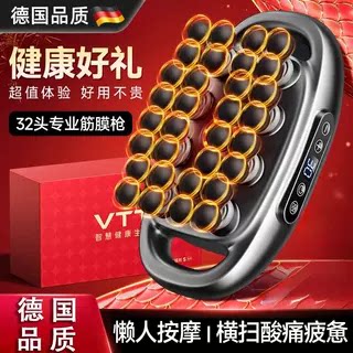 德国32头八头筋膜枪肌肉按摩器放松男士专用女腰部腿部颈膜多功能