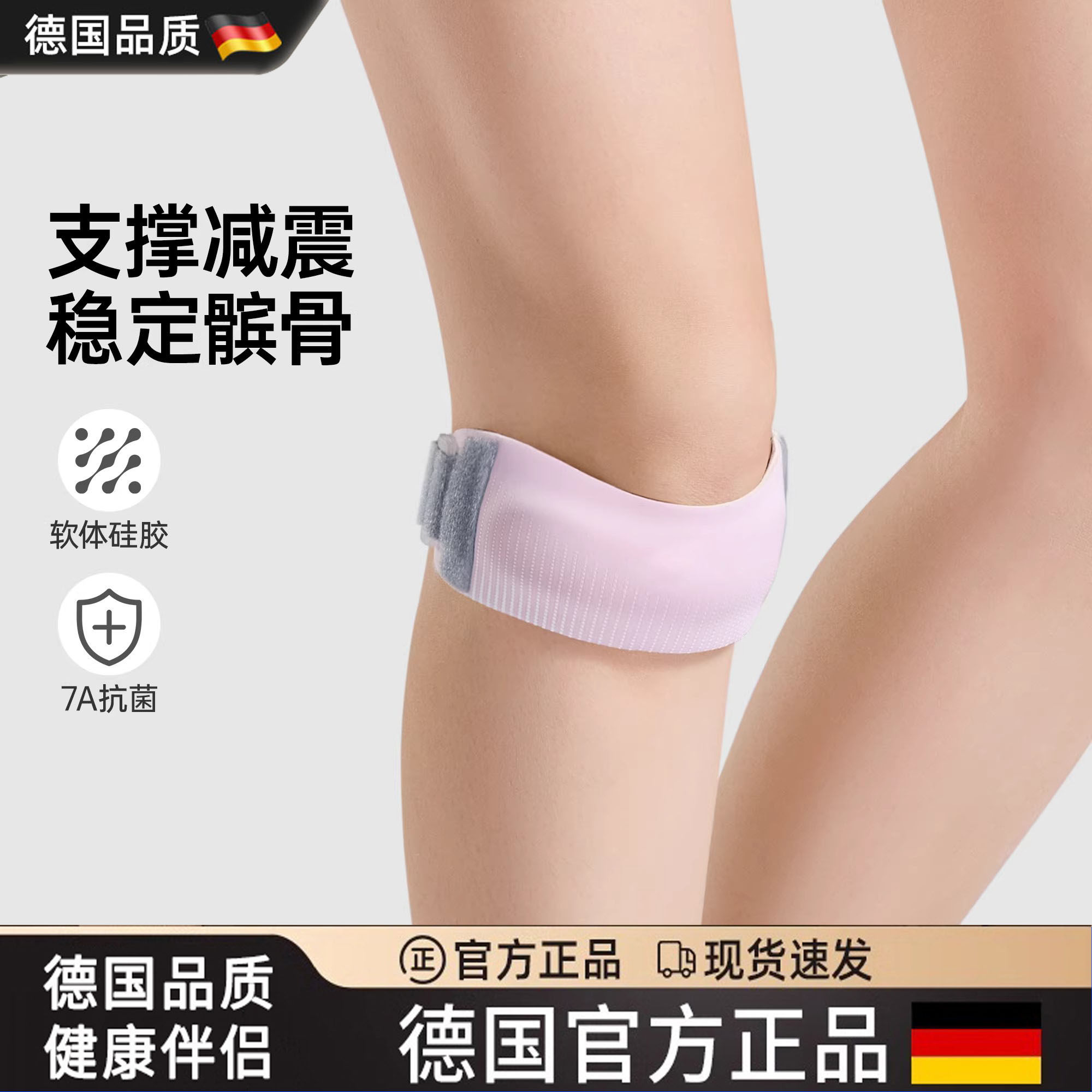 德国髌骨带运动半月板跑步保护膝盖关节损伤登山专业羽毛球护膝女