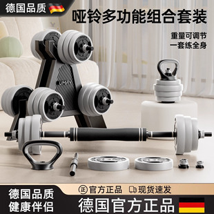 德国哑铃男士 壶铃宿舍 健身家用锻炼器材可调节重量男杠铃运动套装