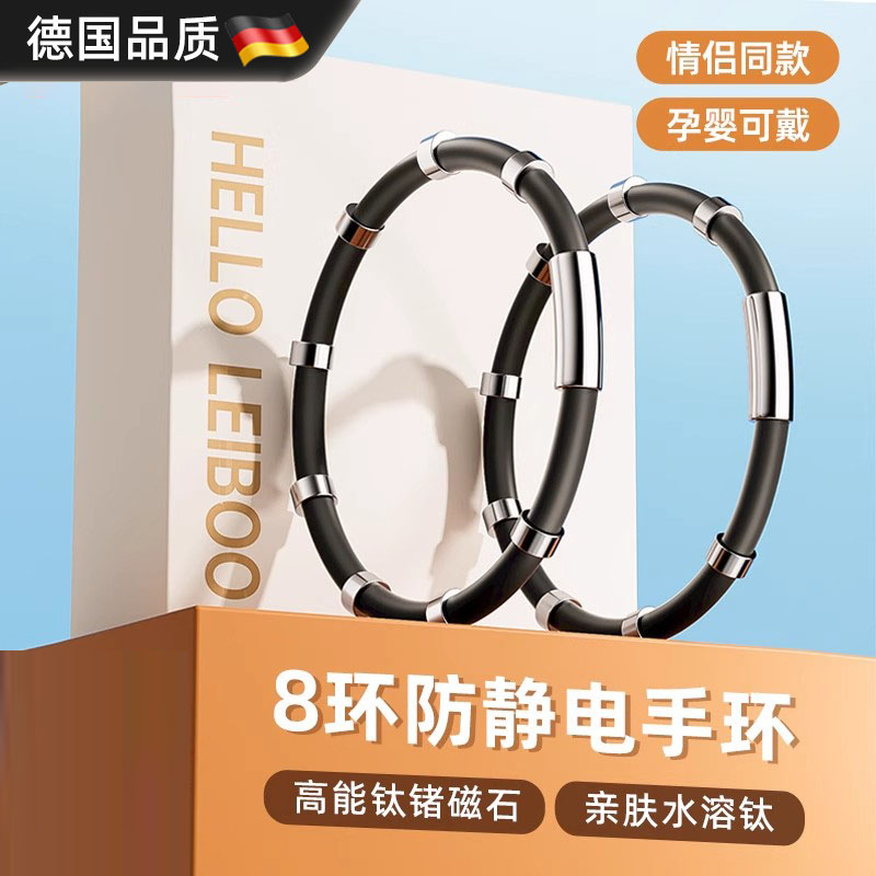 德国进口男女防静电手环冬季静电