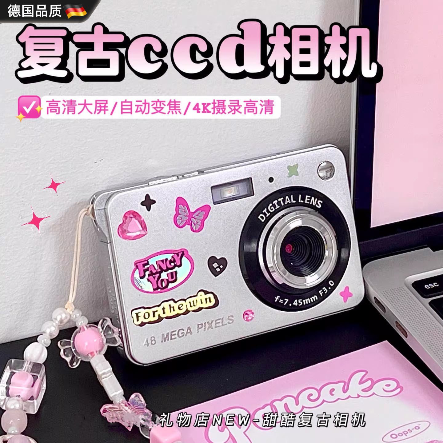 德国数码相机CCD学生党生日礼物女生闺蜜实用高级感照相机新年礼