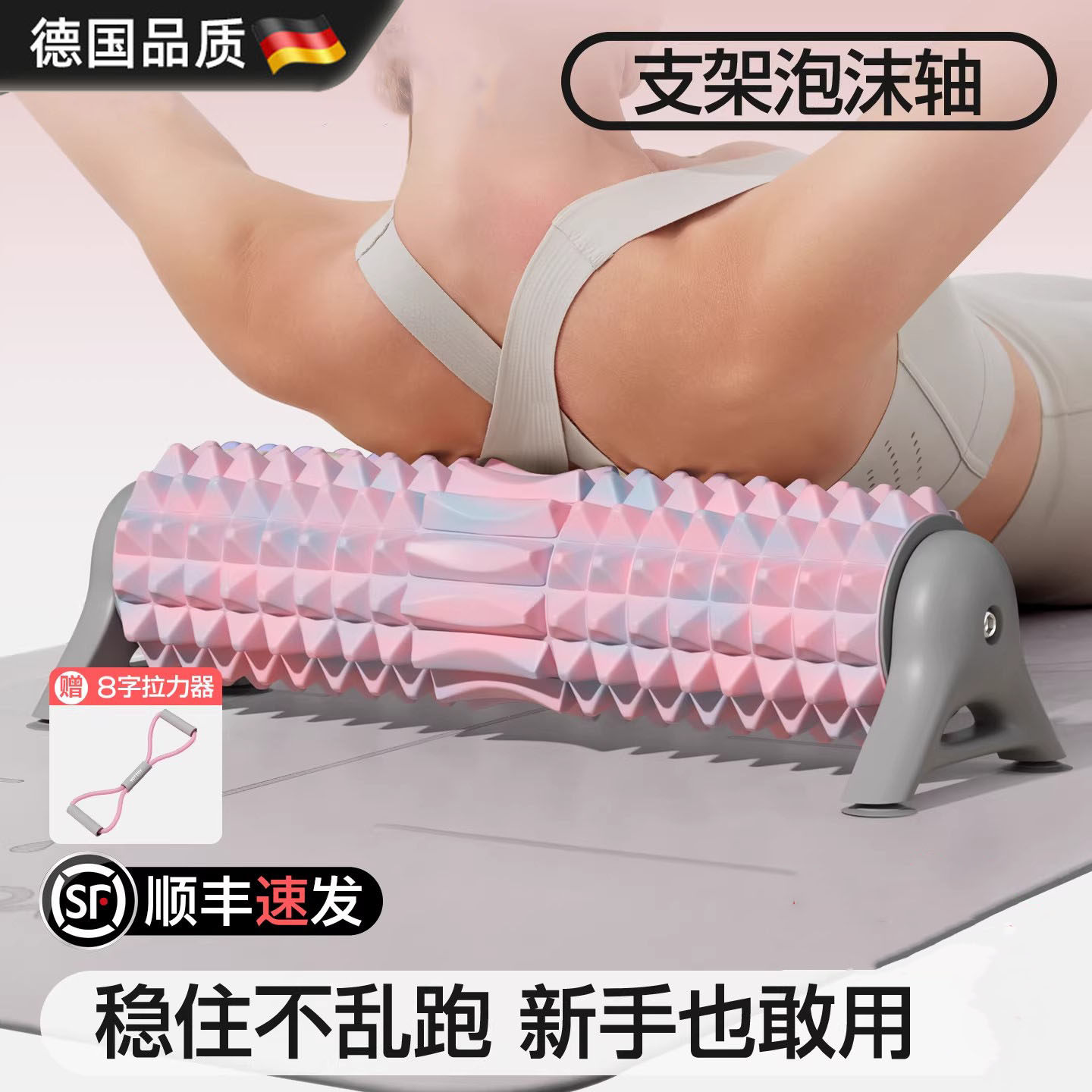 德国进口支架泡沫轴瑜伽柱瘦腿