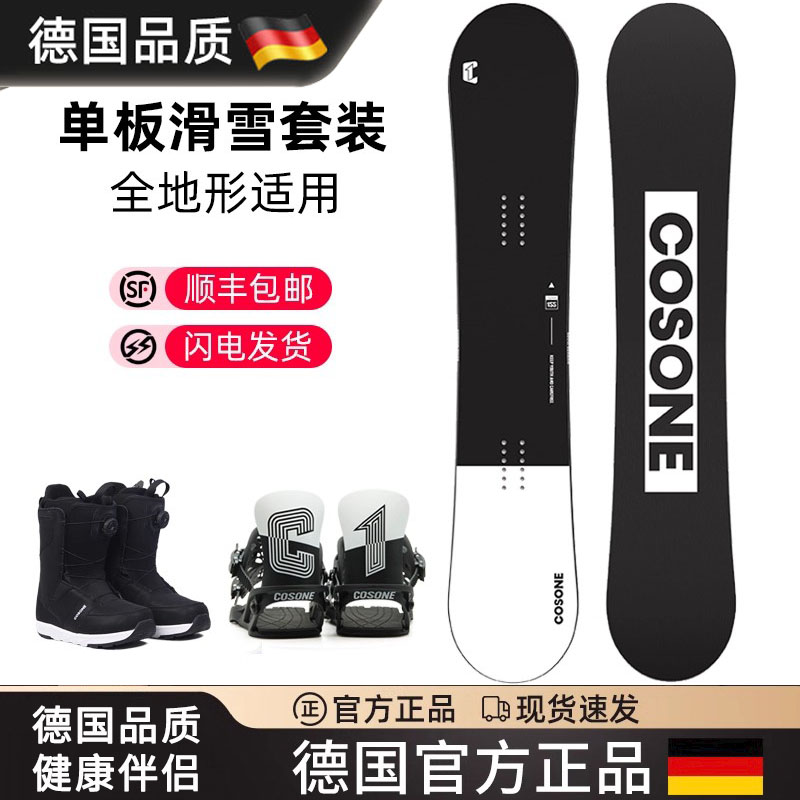 德国进口单板滑雪板雪板全能板