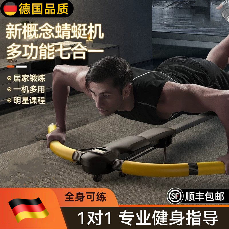 德国蜻蜓健腹机多功能腹肌训练器