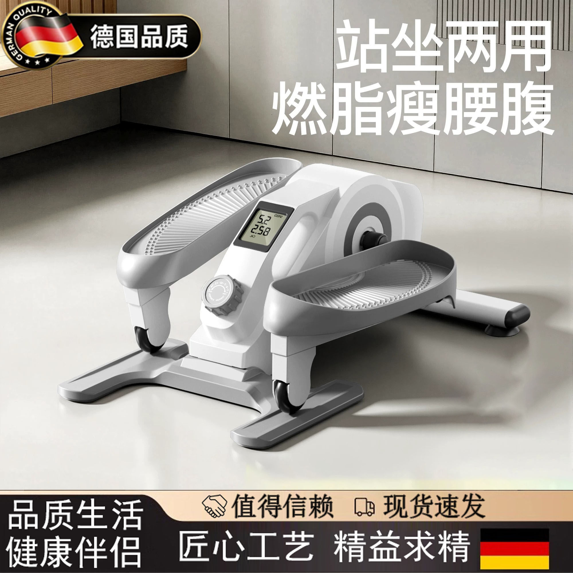 德国椭圆机家用静音走步机踏步机