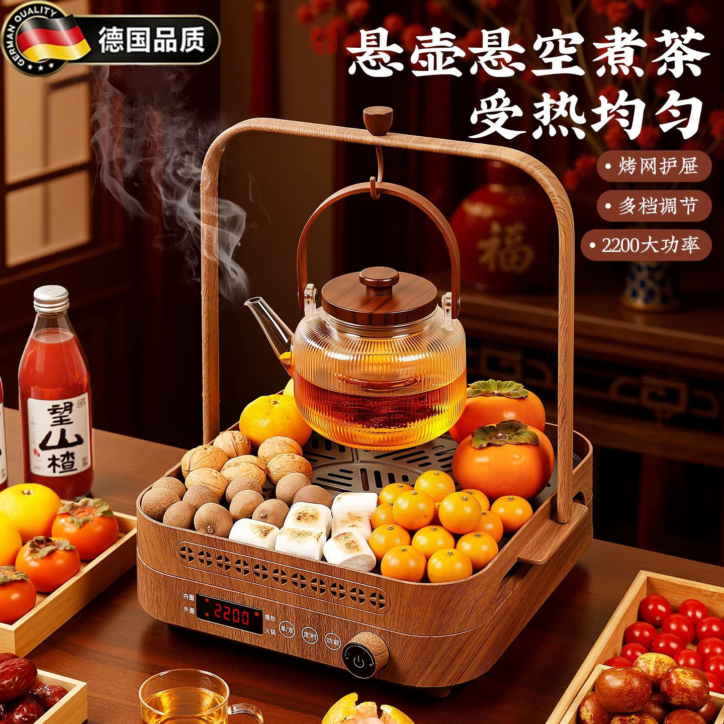 德国围炉煮茶烤火炉套装器具全套