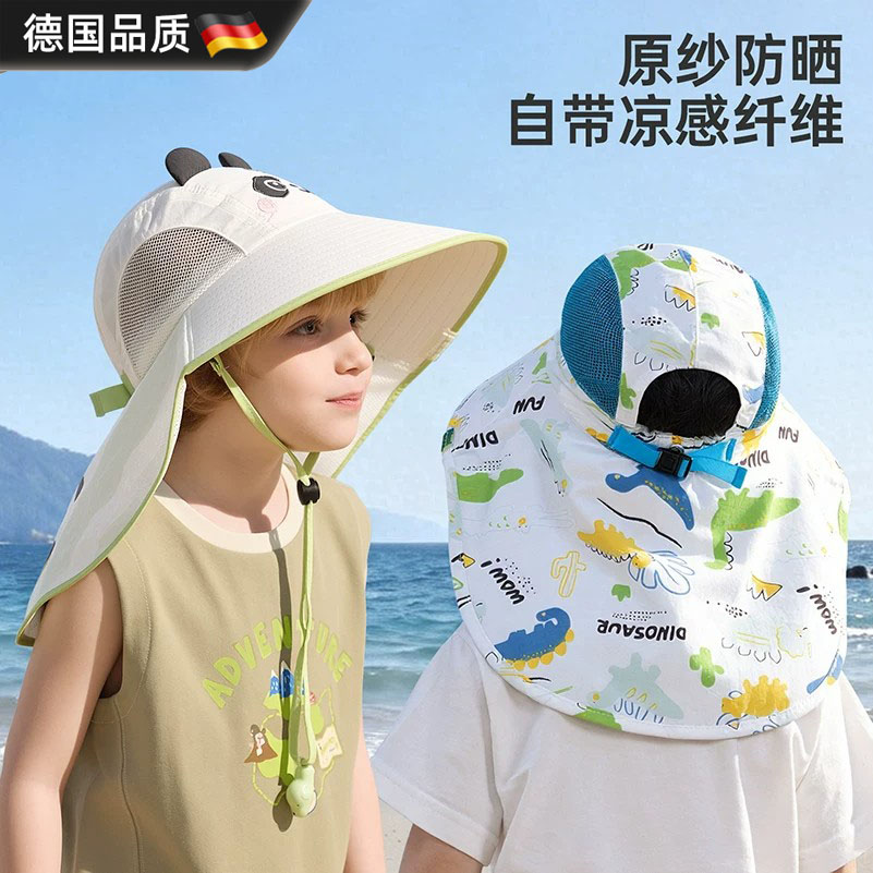 德国进口儿童防晒帽防紫外线夏季