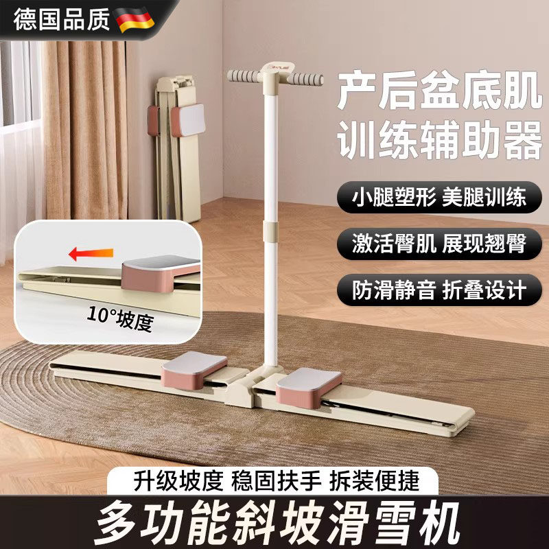 德国进口滑雪机瘦腿神器美腿机