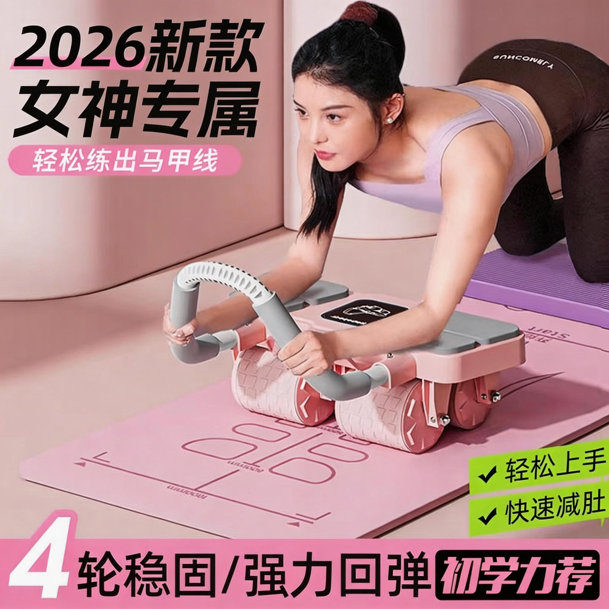 德国进口瘦肚子马甲线卷练腹肌