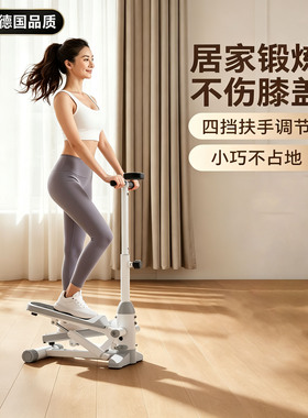 德国踏步机减肥神器家用运动器材健身爬楼锻炼小型静音节日送礼