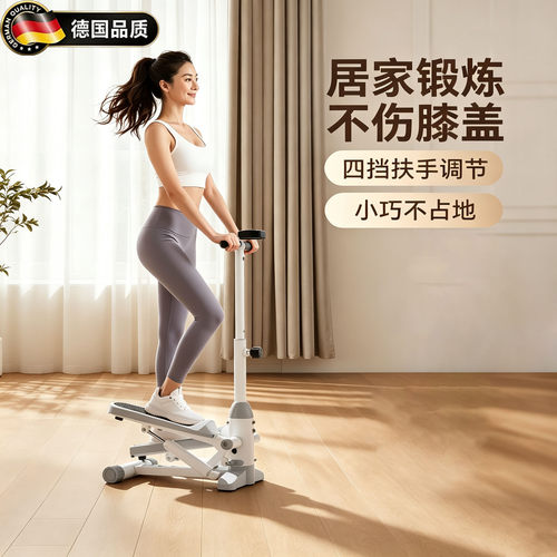 德国踏步机减肥神器家用运动器材