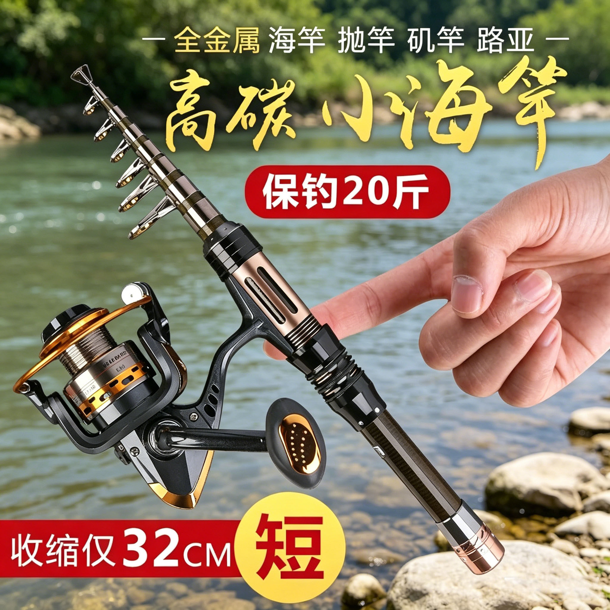 德国迷你小海竿抛竿超短节鱼竿超硬小海杆套装远投钢笔裸竿路亚竿