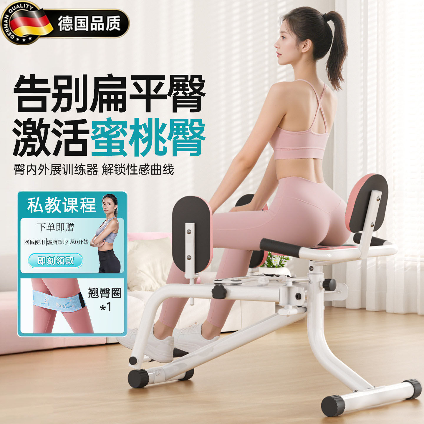 德国美臀机家用夹腿器盆底肌训练器臀外展提臀翘臀练臀瘦腿神器