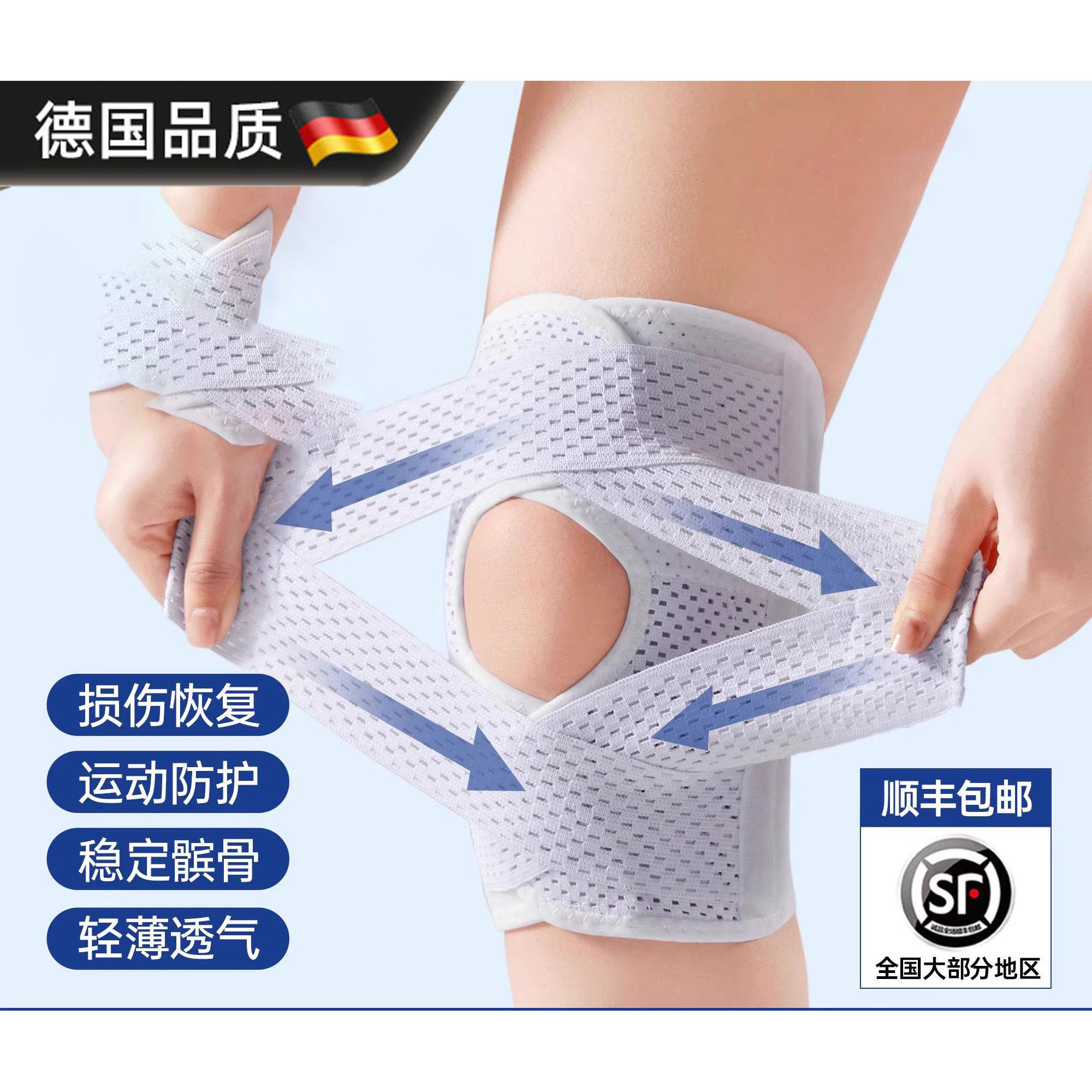 德国半月板损伤女运动男髌骨带跑步登山徒步专业保护膝盖关节护具