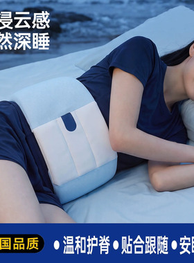 德国睡眠护腰带腰枕垫腰侧躺神器