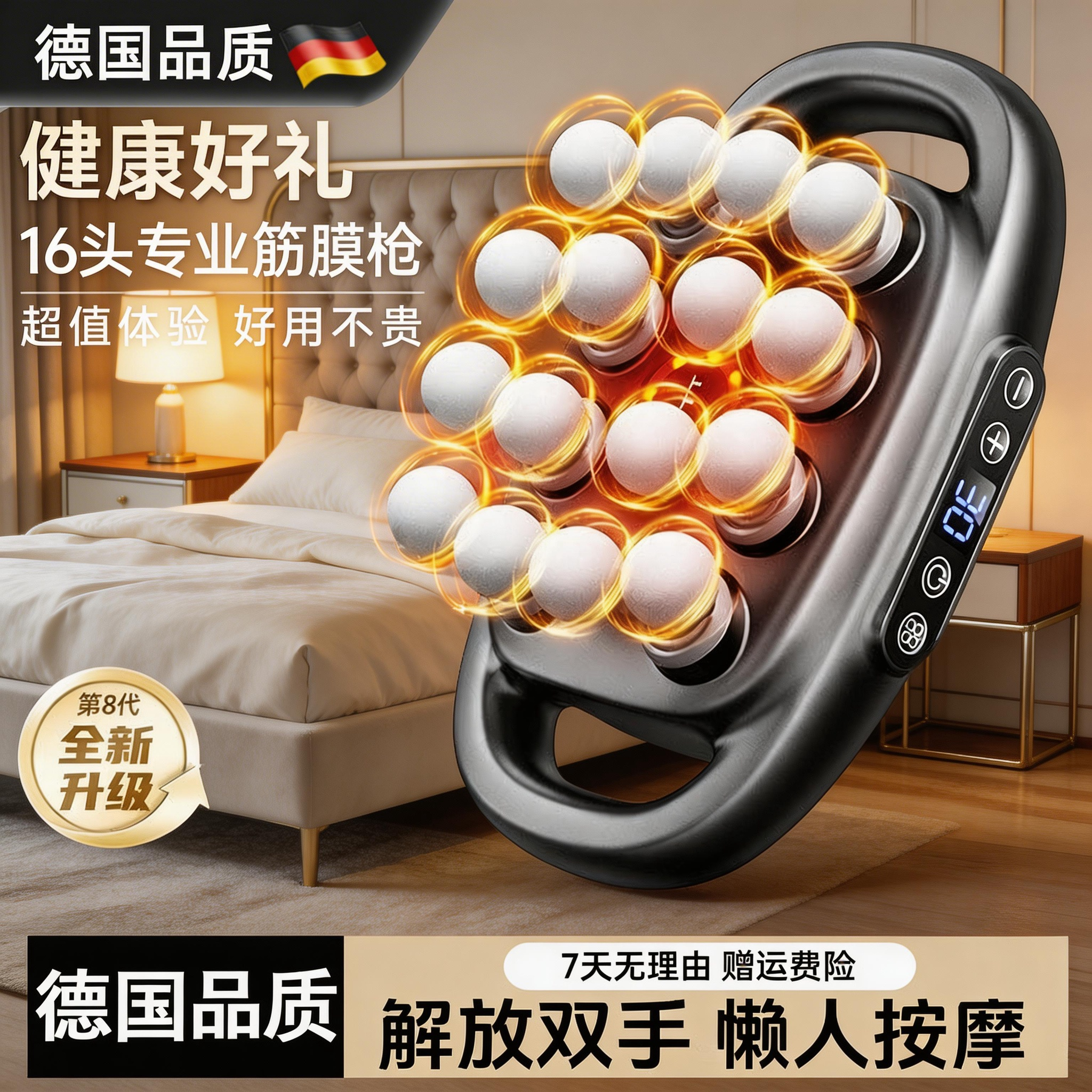 德国筋膜枪肌肉处按摩器8头16头男士专用肌膜仪女生多功能颈膜枪