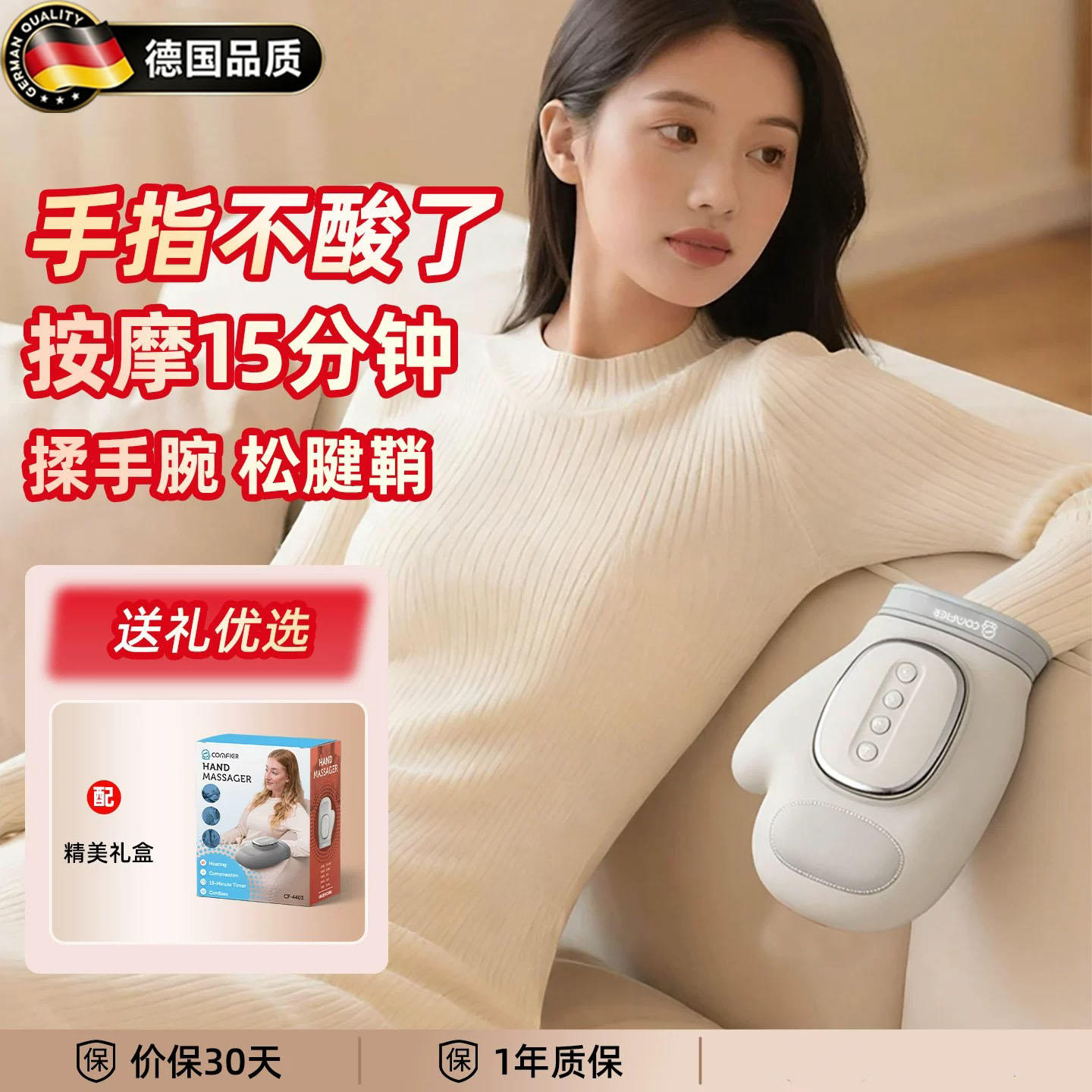 德国手部按摩仪手指按摩器热敷