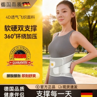 德国护腰带腰椎腰间盘男女士专用久坐久站束腰神器加热腰痛保暖带
