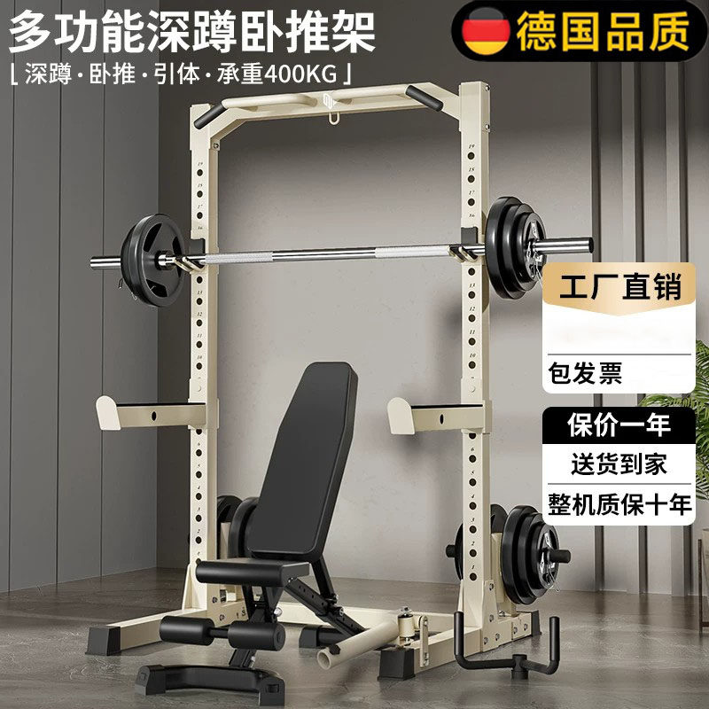 德国深蹲卧推架健身器材引体向上