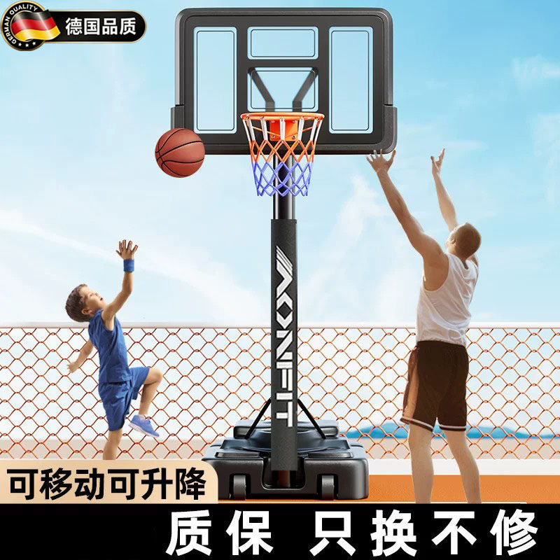 德国篮球架投篮框儿童家用可移动