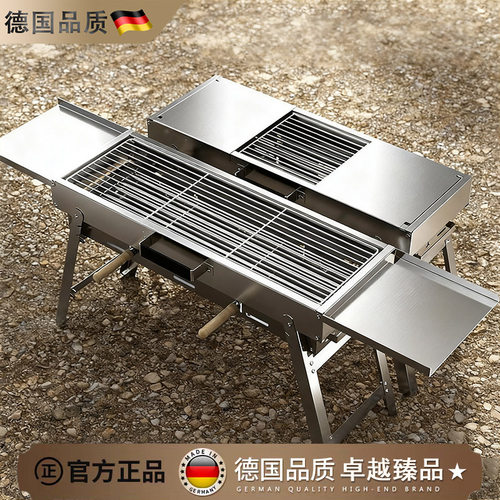德国进口烧烤炉户外露营折叠便携