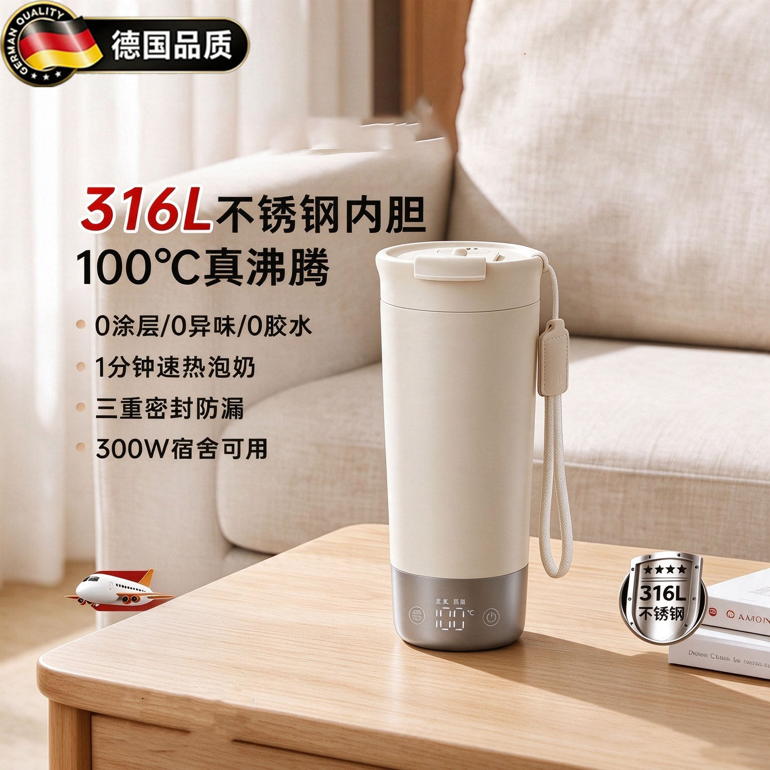 德国烧水杯便携式烧水壶保温旅行