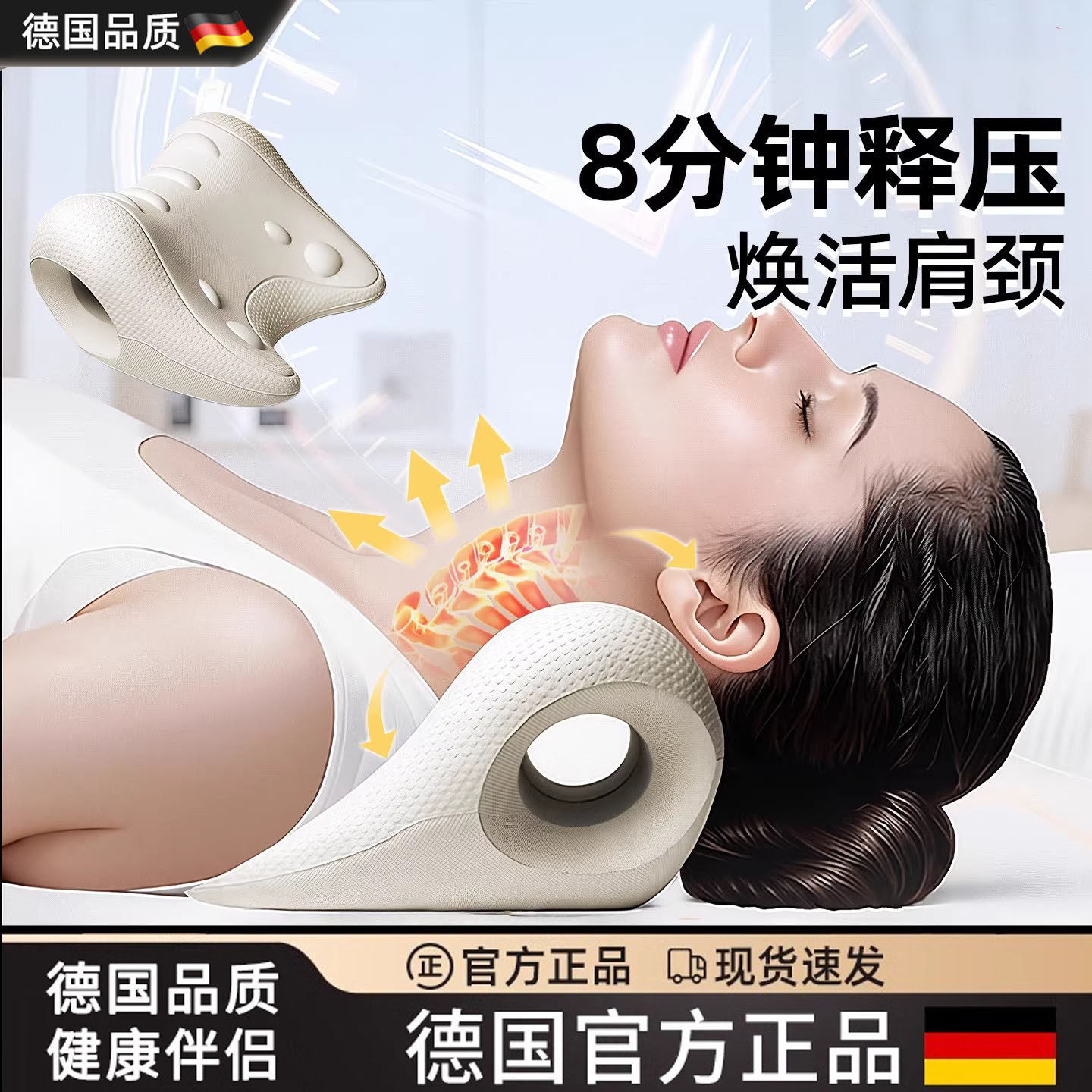 德国颈椎按摩枕家用颈椎舒缓肩颈c型反弓护颈脊柱矫正支撑按摩器