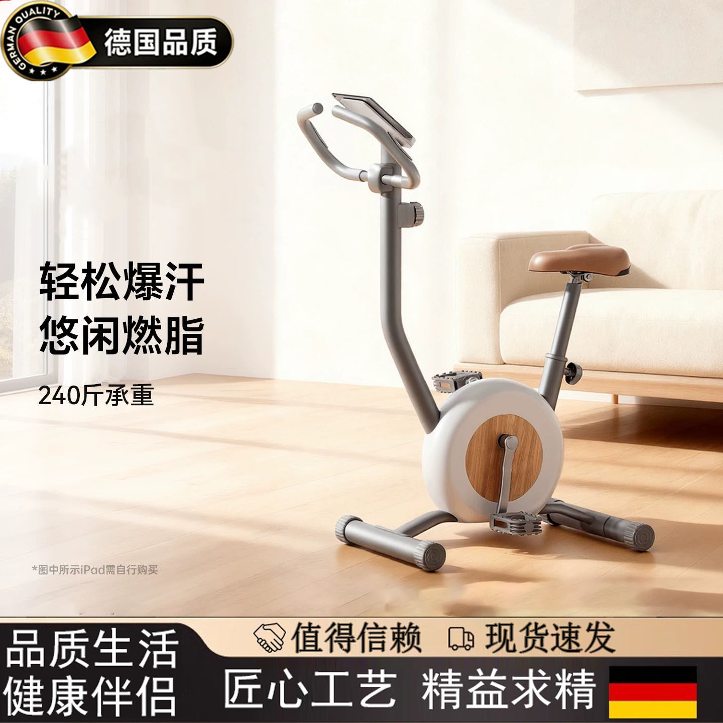 德国动感单车家用款小型健身器材