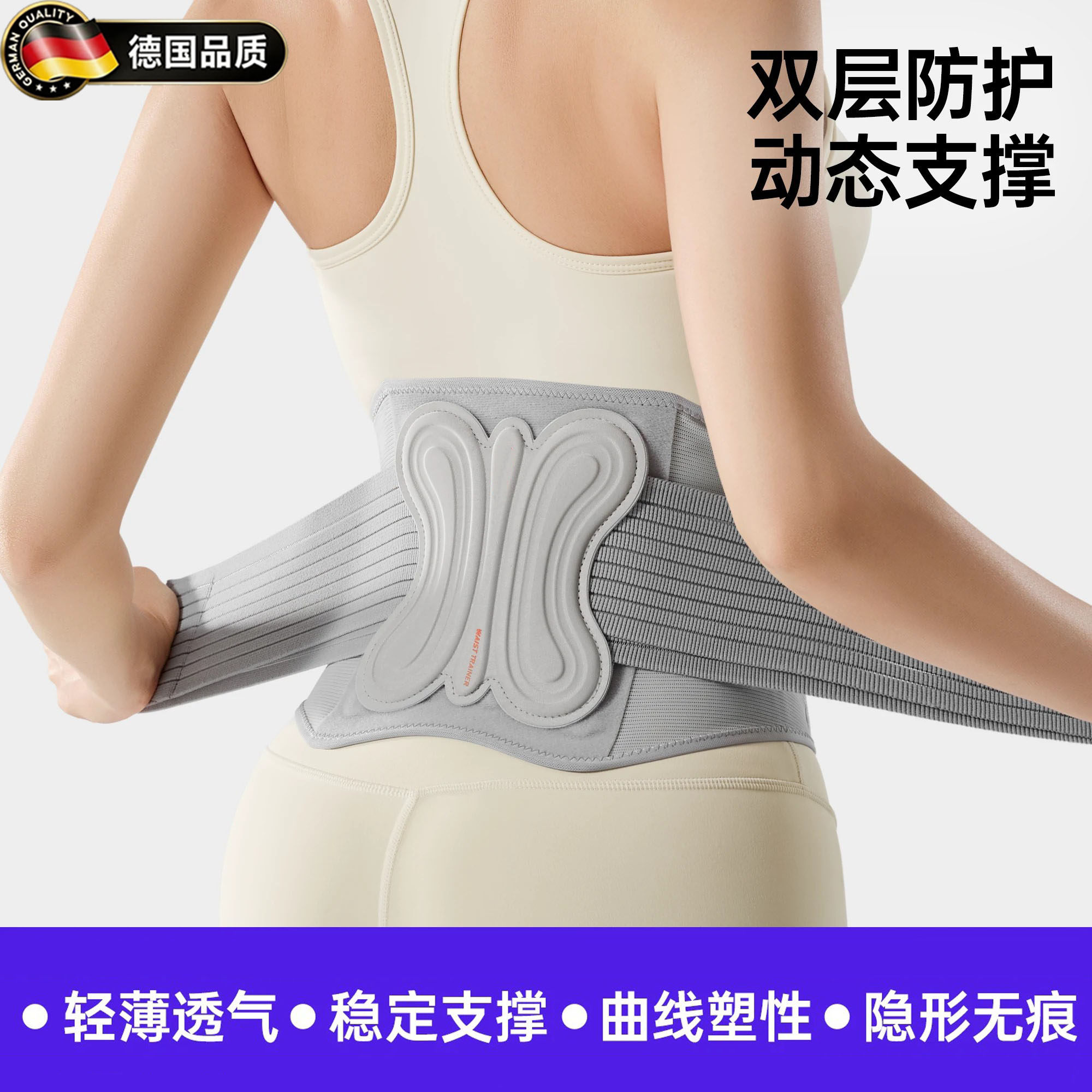 德国运动护腰带健身训练跑步腰托