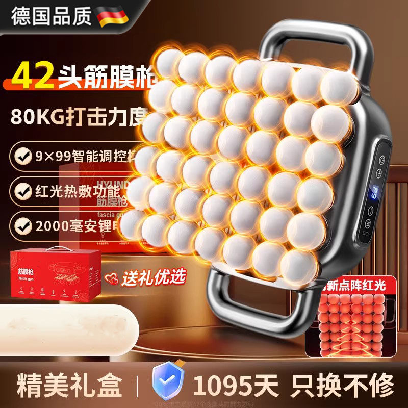 德国42头筋膜枪多头肌肉按摩器放松小腿腰背部肩颈椎电动筋膜枪