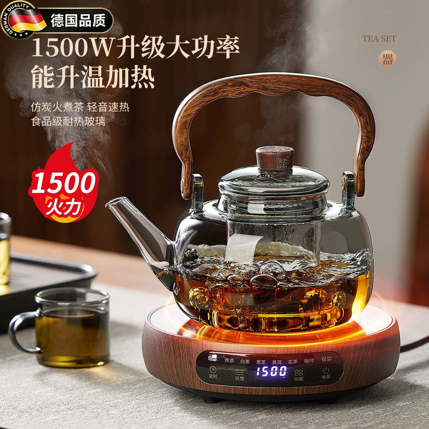 德国玻璃煮茶壶电陶炉煮茶器套装
