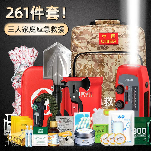 家庭地震应急救援包家用紧急避难