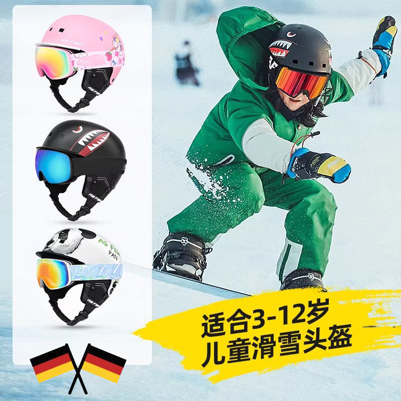 德国儿童滑雪头盔专业雪盔护目镜一体式专用安全帽单双板全盔眼镜