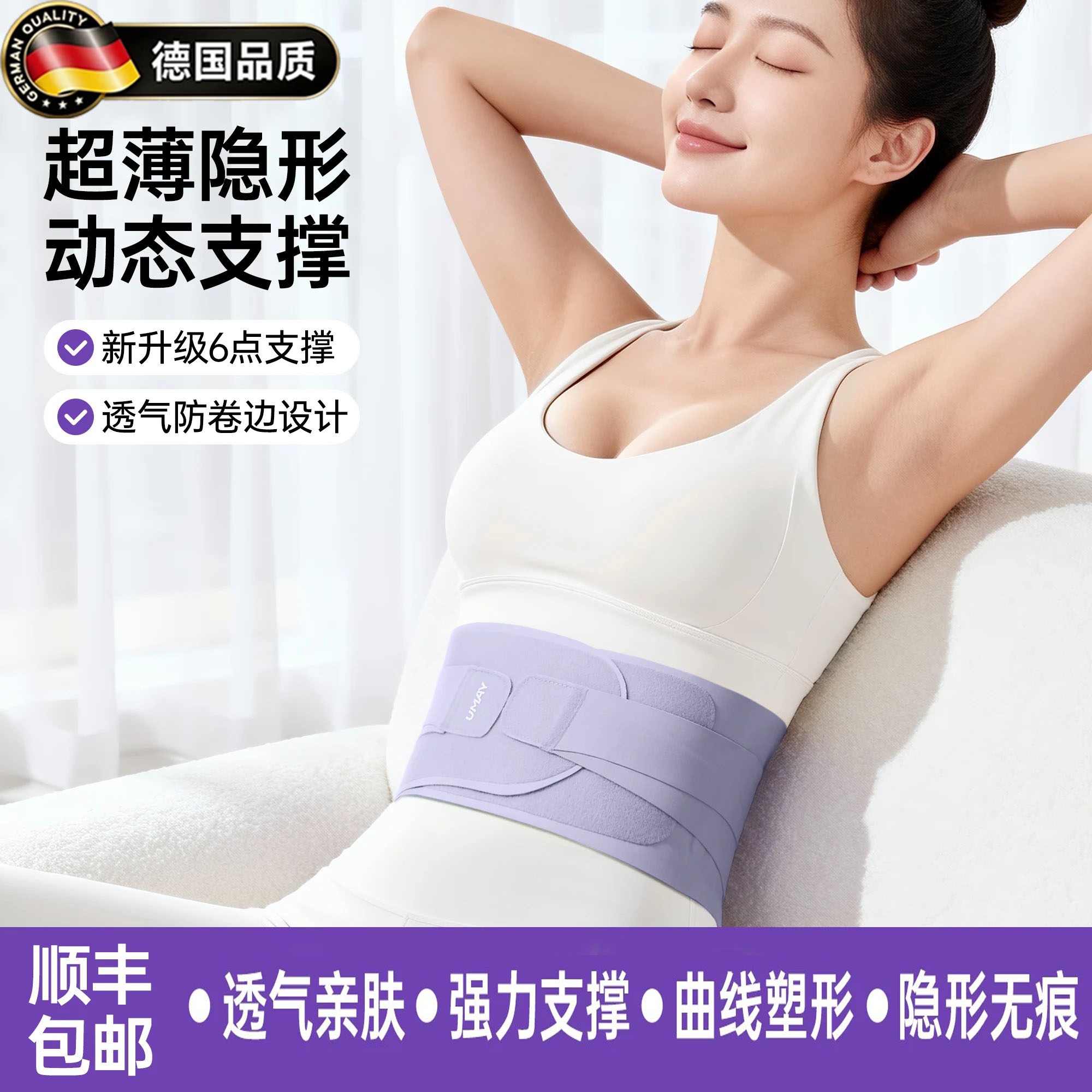 德国运动超薄护腰带女士专业健身