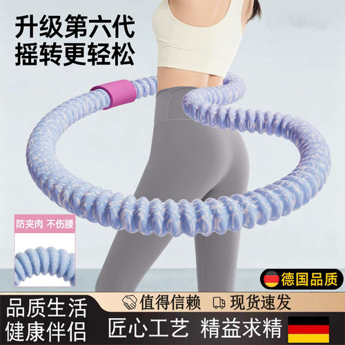 德国26软体呼啦圈女收腹加重减肥