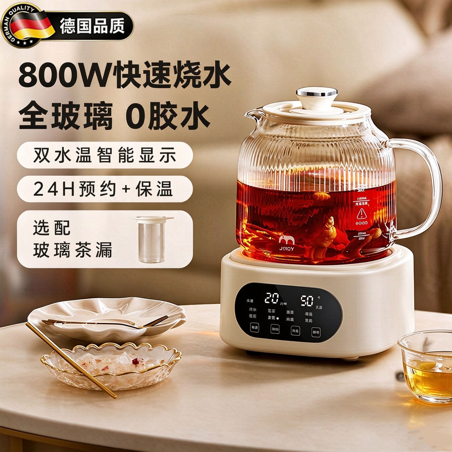 德国玻璃养生壶炖煮一体自动保温