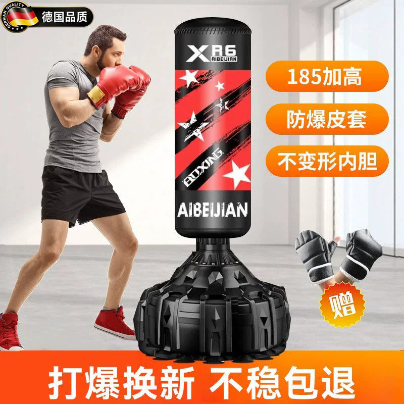 德国拳击沙袋立式家用成人训练