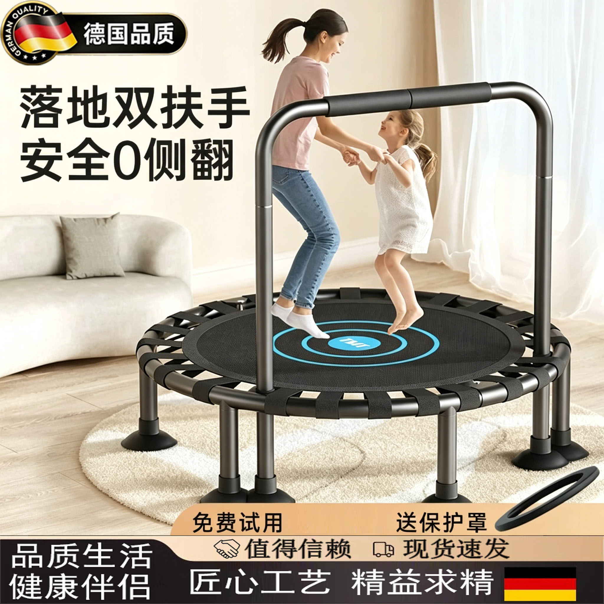 德国蹦蹦床家用儿童室内宝宝跳床