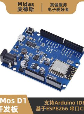 【麦德斯】WeMos D1 R1开 发板 Wi-Fi无线 线物联网 基于 于ESP82