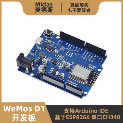 【麦德斯】WeMos D1 R1开 发板 Wi-Fi无线 线物联网 基于 于ESP82