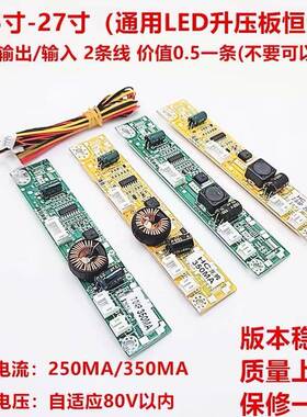 液晶恒流板 HC龙腾2.0/4P250MA 350MA 420MA XQY10L33 XQYL10L17