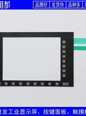 全新高品质OP015 6FC5203-0AF03-0AA0按键面板/窗口玻璃板 按键膜