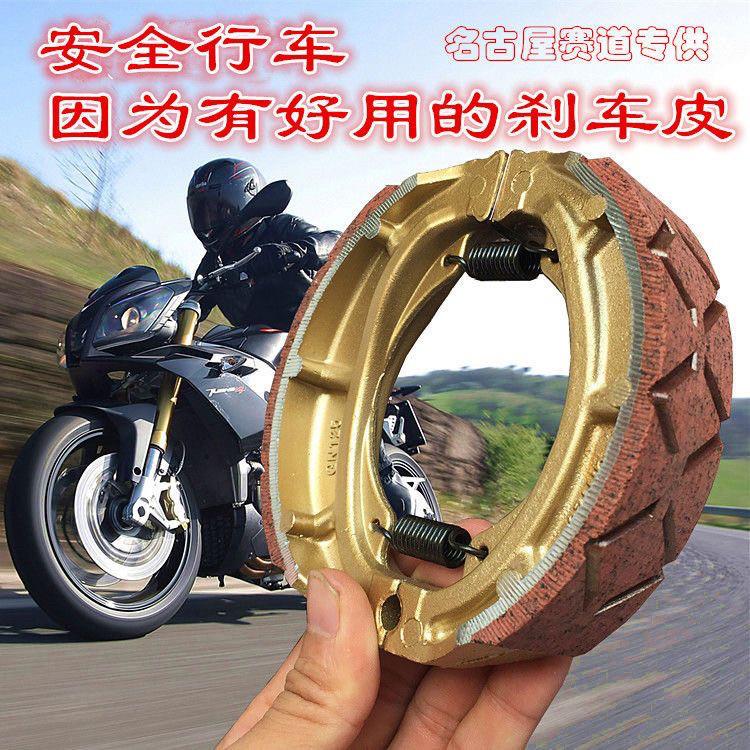 机车豪爵125钻豹太子煞车皮后刹车片煞车钱江力帆轻骑前碟煞皮AR