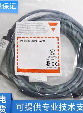 国产瑞士佳乐PA18CSD04PASA-5M光电开关传感器 质保一年 可靠耐用