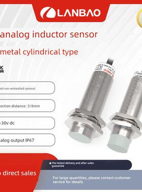 兰博Lr18Xcn08Lium模拟传感器电压+电流输出8mm电感接近开关