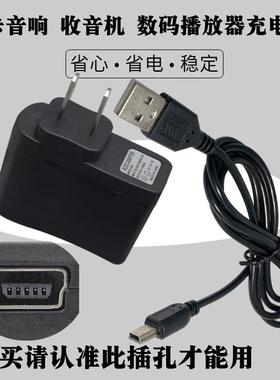 包邮德生PL-310 360 606 380 390 505收音机充电器DC5V电源适配器