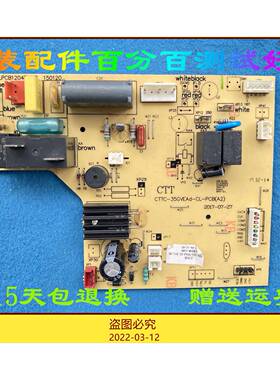 适用春兰空调配件KFR-35GW/VEAd-E2 电脑板 控制板CLPCB1204P-V2