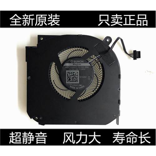 机械革命蛟龙7 5钛钽Plus风扇Z3 PRO RTX30系MG75090V1-1C100-S9AAR