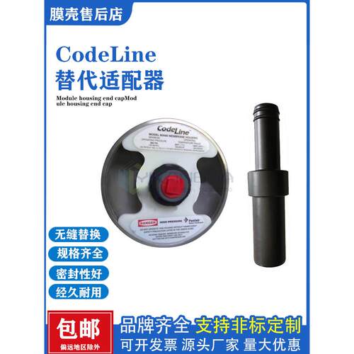 替代滨特尔PENTAIR80A30CodeLine80S30膜壳端盖堵头适配器密封圈A